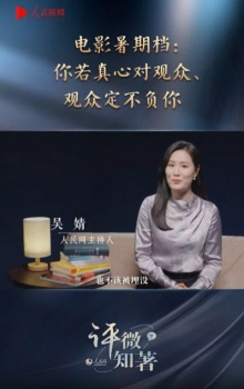 你若真心對觀眾、觀眾定不負你